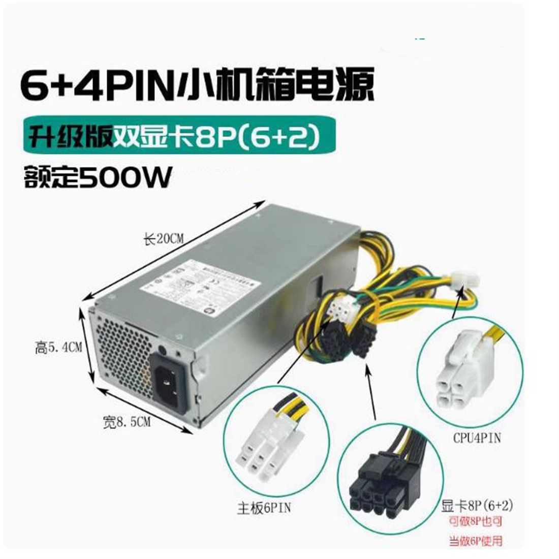 Power Supply 500W - ДЛЯ Lenovo M400q Tianyi 510S Блок
