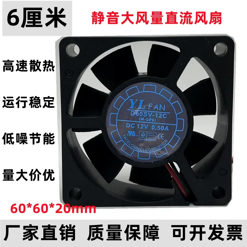 Pc Power Supply - для Yuelun D60SV-12C 12В 0.5А 60мм